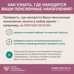 Как защитить себя при незаконном переводе пенсионных накоплений?